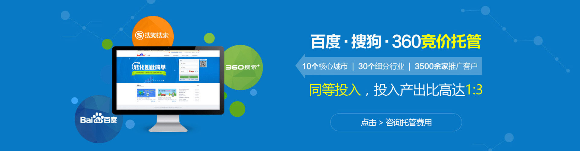 辛集竞价推广